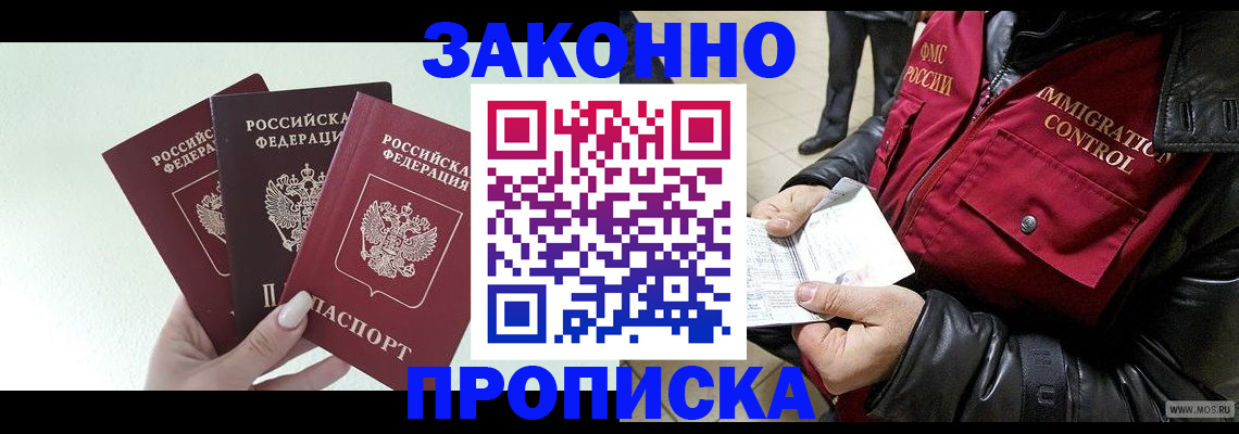 временная регистрация для всех в Кемеровской области