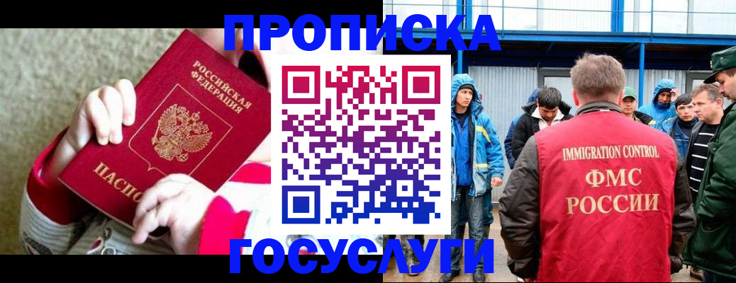 прописка регистрация в Кемеровской области